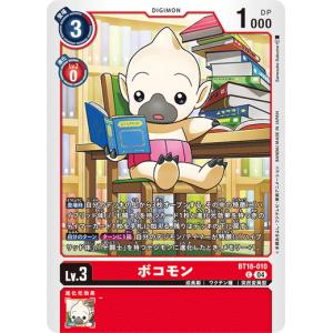 デジモン エンシェントイリスモン【R】 BT18-054 デジモンカードゲーム