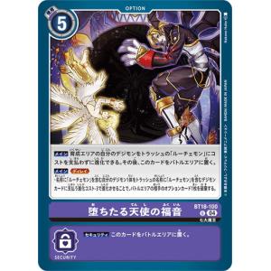 デジモン 城木明日奈 【SR】 （パラレル） BT25-092 デジモンカード