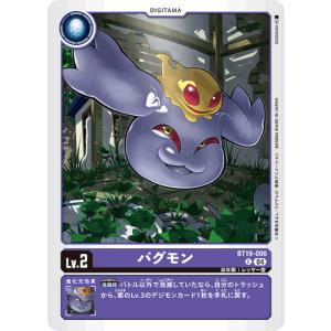 デジモン シャウトモンX4【C】 BT19-010 デジモンカードゲーム