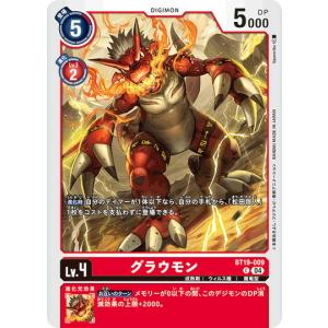 デジモン シャウトモンX4【C】 BT19-010 デジモンカードゲーム クロス