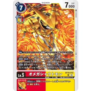 デジモンカード シャウトモンX4 BT19-010 デジモン シャウトモンX4【C】 BT19-010 デジモンカードゲーム クロス