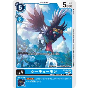 デジモン シャウトモンX4【C】 BT19-010 デジモンカードゲーム クロス