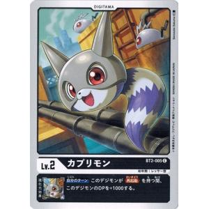 デジモン デジモンカードゲーム ヌメモン 【C】 BT2-056 ULTIMATE