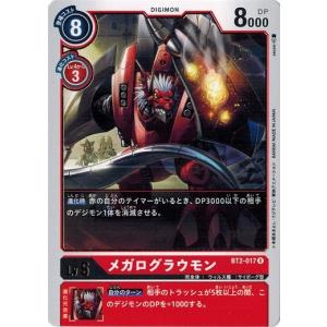 デジモン デジモンカードゲーム デュークモン 【SR】 BT2-020