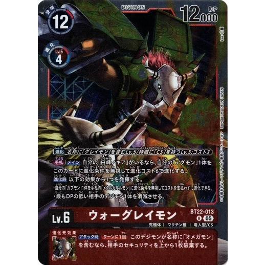 ウォーグレイモン 【R】 BT22-013 デジモンカードゲーム CYBER EDEN