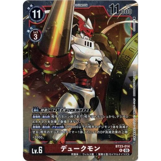 デュークモン 【R】 BT23-014 HACKERS' SLUMBER デジモンカードゲーム