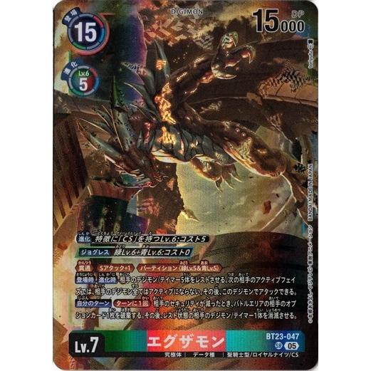 エグザモン 【SR】 BT23-047 HACKERS&apos; SLUMBER デジモンカードゲーム