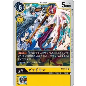デジモンカードゲーム ピッドモン 【C】 BT4-042 グレイトレジェンド