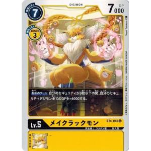 旧デジモンカード デジモン フェアリモン レナモン メイクラックモン