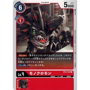 デジモン デジモンカードゲーム ジークグレイモン 【U】 BT5-017