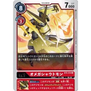 ジークグレイモン　オメガシャウトモン プレイマット デジモンカードゲーム デジカ ジークグレイモン オメガシャウトモン プレイマット デジモン