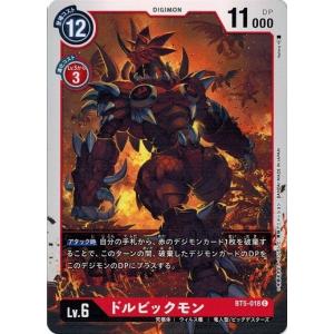 デジモン デジモンカードゲーム ジークグレイモン 【U】 BT5-017