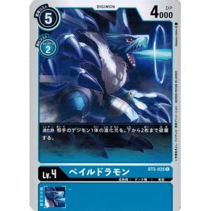 デジモン デジモンカードゲーム ジークグレイモン 【U】 BT5-017