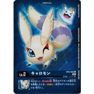 デジモン デジモンカードゲーム バルクモン 【C】 BT6-037 ダブル