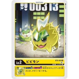 デジモン デジモンカードゲーム バルクモン 【C】 BT6-037 ダブル