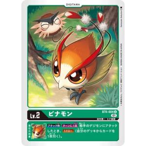 デジモン デジモンカードゲーム チンロンモン 【SR】 BT6-029 ダブル