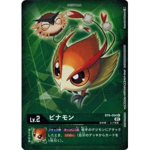 デジモン デジモンカードゲーム チンロンモン 【SR】 BT6-029 ダブル