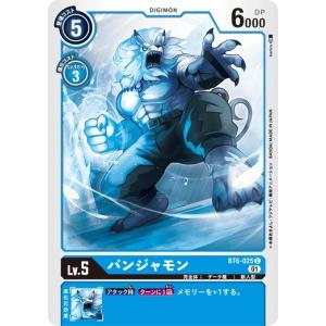 デジモン デジモンカードゲーム モジャモン 【U】 BT6-024 ダブル