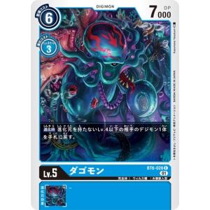 デジモン デジモンカードゲーム モジャモン 【U】 BT6-024 ダブル