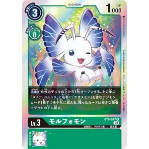 デジモン メディーバルデュークモン（SPパラレル）〔SEC〕【緑