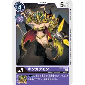デジモン ダルクモン 【C】 BT17-063 デジモンカードゲーム