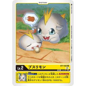 デジモン デジモンカードゲーム エンシェントメガテリウモン 【R】 BT7