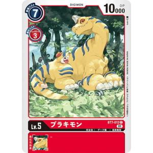 デジモンカード  エンシェントメガテリウモン トレカ デジモンアドベンチャー 光 デジモン デジモンカードゲーム エンシェントメガテリウモン 【R】 BT7