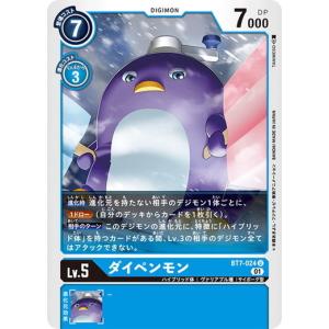 デジモン デジモンカードゲーム エンシェントスフィンクモン 【R】 BT7
