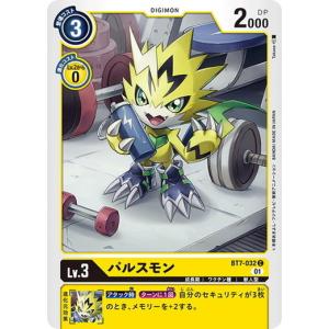 デジモン デジモンカードゲーム ホエーモン 【C】 BT7-027 ネクスト