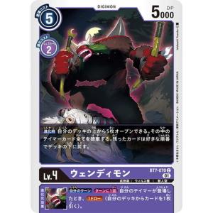 デジモン デジモンカードゲーム ダイペンモン 【U】 BT7-024 ネクスト