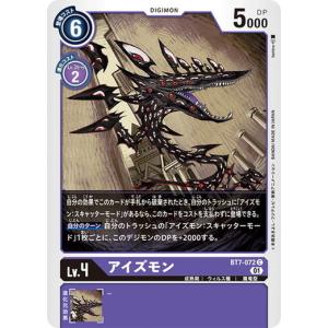デジモン デジモンカードゲーム アヴェンジキッドモン 【U】 BT7-015