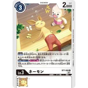 デジモン ウェヌスモン 【SR】 BT24-040 デジモンカードゲーム TIME