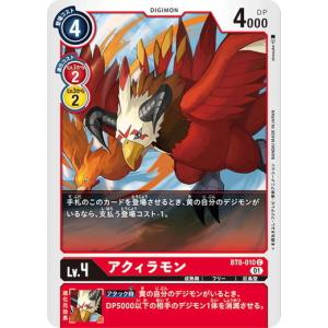 デジモン デジモンカードゲーム サーフィモン 【C】 BT8-030 ニュー