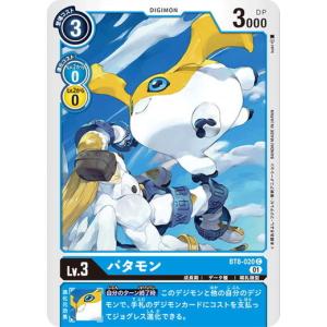 デジモン デジモンカードゲーム 及川悠紀夫 【R】 BT8-093