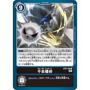 デジモン デジモンカードゲーム EX5-043 ドゥフトモンX抗体 SR : フル