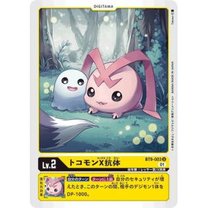 デジモン デジモンカードゲーム ワーガルルモン：サジタリウス