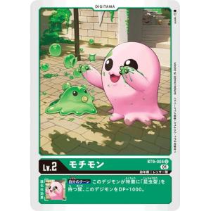 デジモン デジモンカードゲーム ライデンモン 【R】 BT9-067 Xレコード