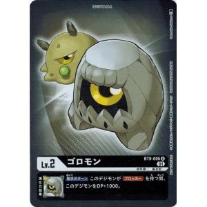 デジモン デジモンカードゲーム ワーガルルモン：サジタリウスモード