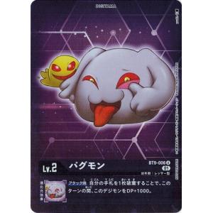 デジモン デジモンカードゲーム ワーガルルモン：サジタリウスモード