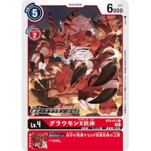 デジモンカード ワーガルルモン サジタリウスモード パラレル 4枚 デジモンカード ワーガルルモン サジタリウスモード パラレル 4