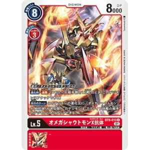 デジモン デジモンカードゲーム ワーガルルモン：サジタリウスモード