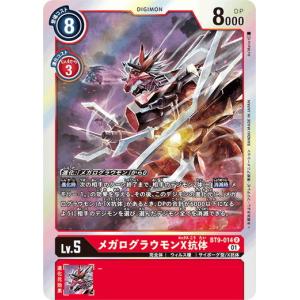 デジモンカード ワーガルルモン サジタリウスモード パラレル 4枚 デジモンカード ワーガルルモン サジタリウスモード パラレル 4