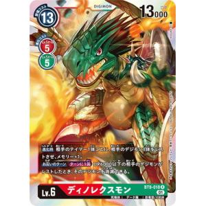 デジモン デジモンカードゲーム オメガシャウトモンX抗体 【U】 BT9