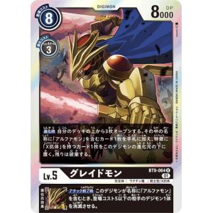 ホーリードラモンX抗体(R)(BT9-043)/黄/デジモンカード : トレカ