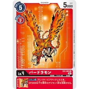 デジモンカード　旧　香港版　ウォーグレイモン　Se-1 デジモン デジモンカードゲーム ウォーグレイモン 【SR】 EX1