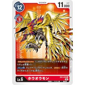 デジモン デジモンカードゲーム 究極のコネクション！！ 【R】 EX1-069