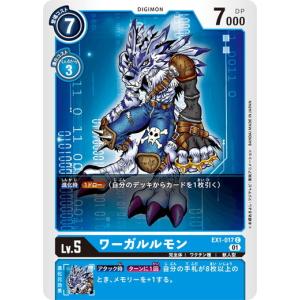 デジモン デジモンカードゲーム ウォーグレイモン 【SR】 EX1-009