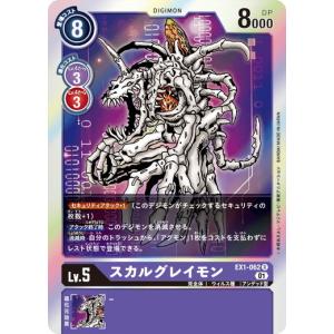 デジモン デジモンカードゲーム ウォーグレイモン 【SR】 EX1-009