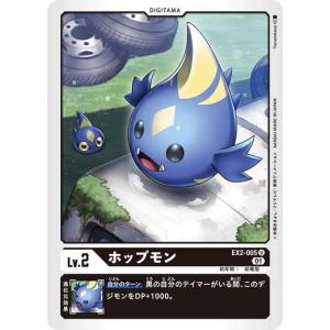 デジモン デジモンカードゲーム ゴクモン 【U】 EX2-037
