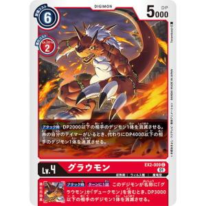 デジモンカード　ゴクモン BT20-078 ゴクモン | デジモンカードガイド